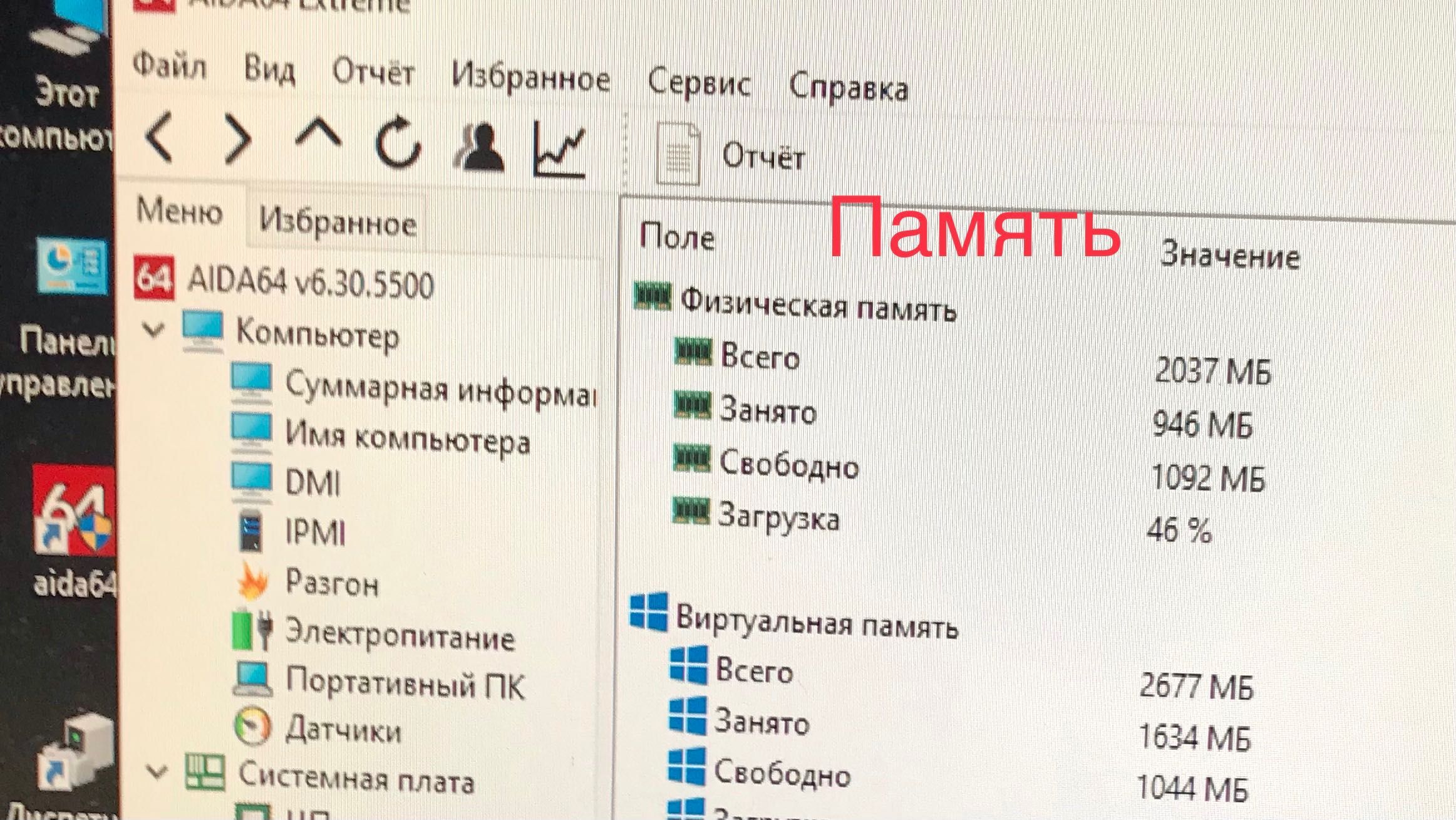 платы Gigabyte GA-G31M-S2L интегр.видео +процессор