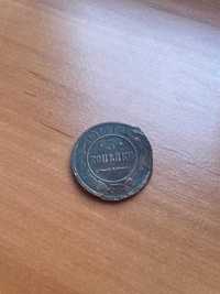 Царская монета 3 копейки 1915 год