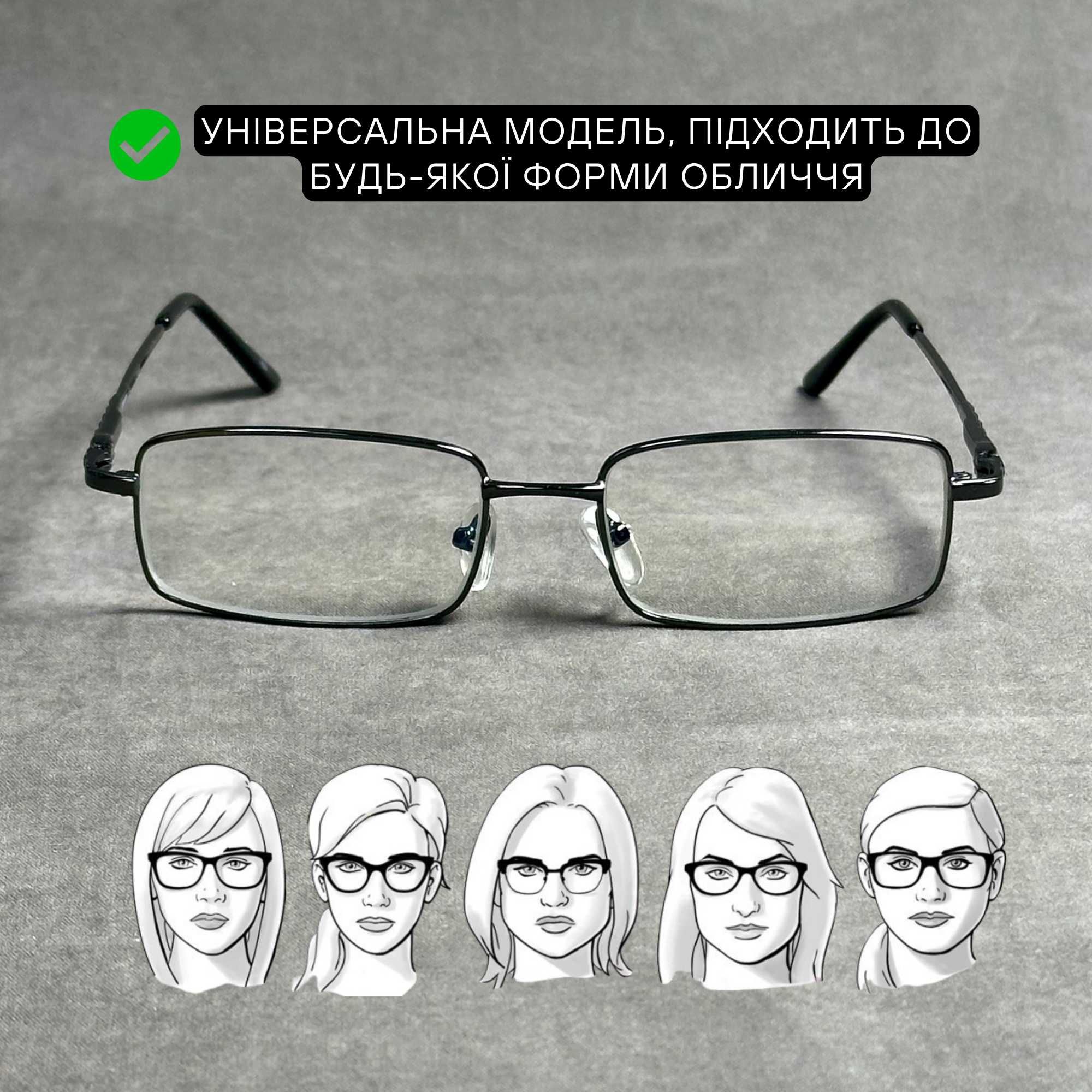 Чоловічі комп’ютерні окуляри нулівка, металева  на флексі. Код 801 С2