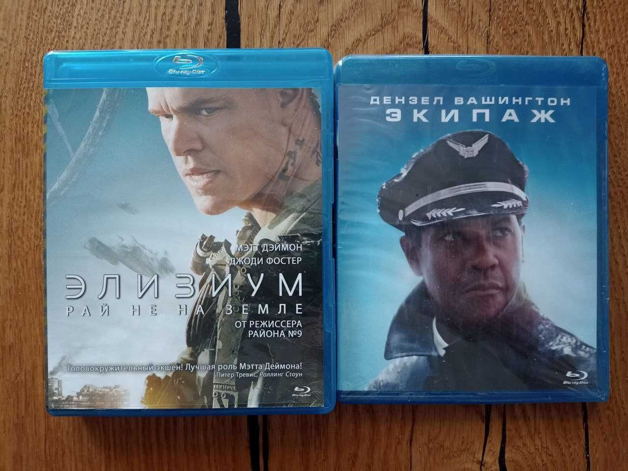 Blu-ray BD фільми Великий Гэтсби, Джанго освобожденный, Элизиум