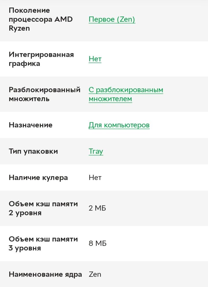 Продам процесор Ryzen 3 1200 з системою охолодження