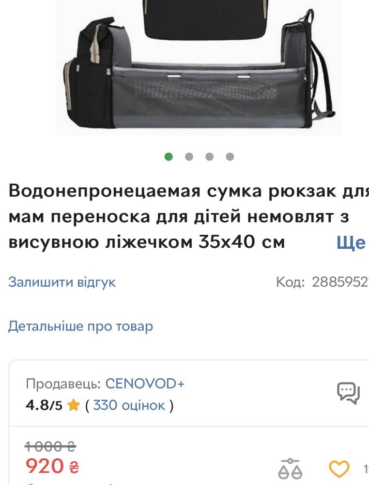 Рюкзак-сумка кроватка для мам с раздвижной люлькой