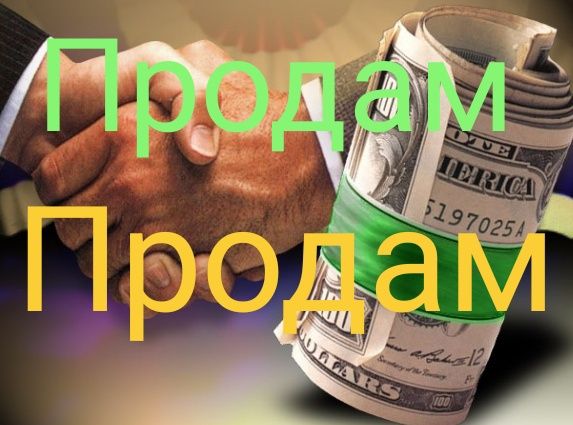 Продам Дом. Каменское.