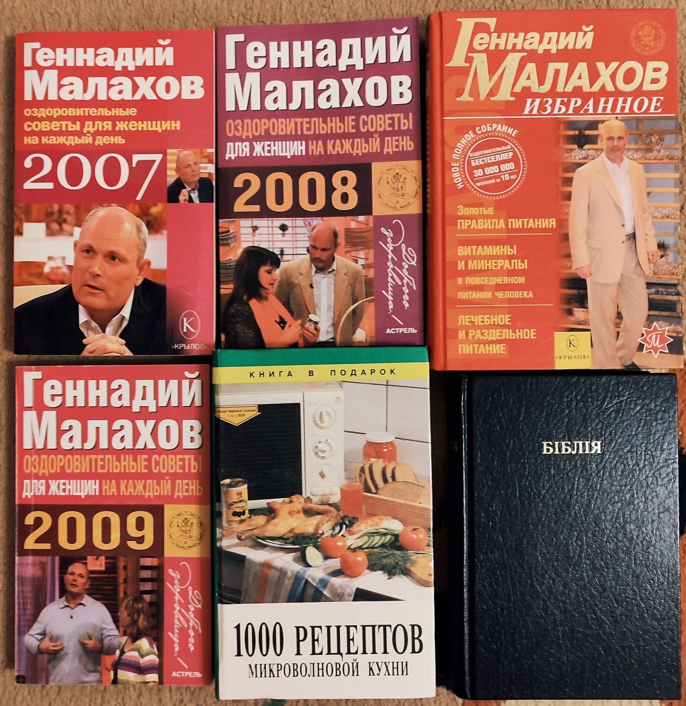 Релігія Духовні практики Правильне харчування Кулінарія Словники