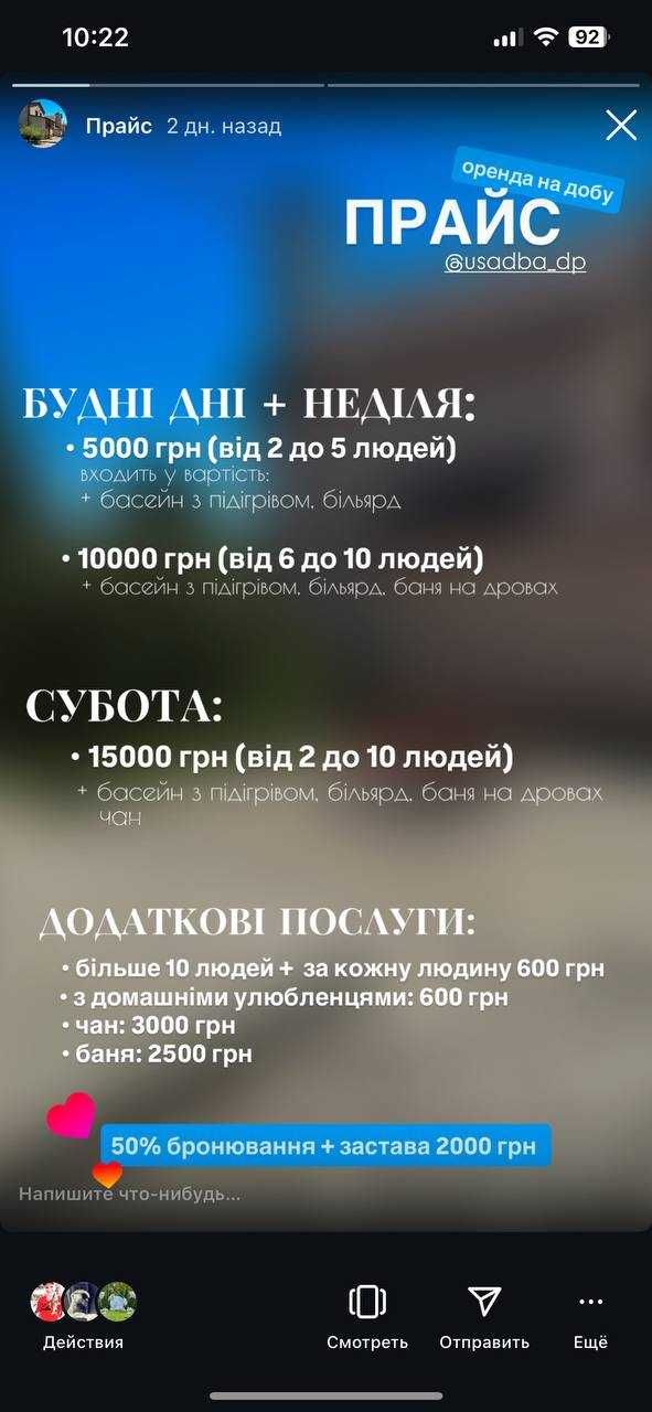 Дом по суточно днепр