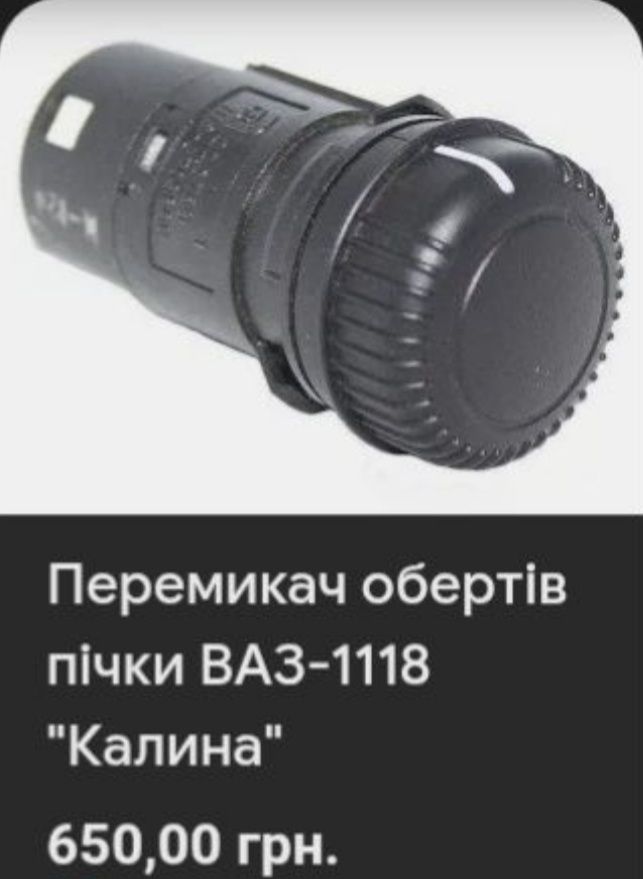 Торпедо салон ваз калина