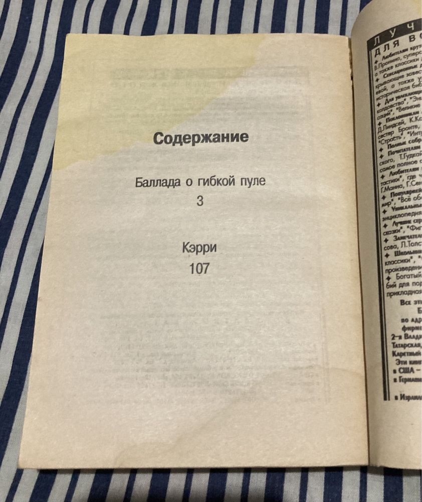 Говард Лавкрафт Стівен Кінг Жахи