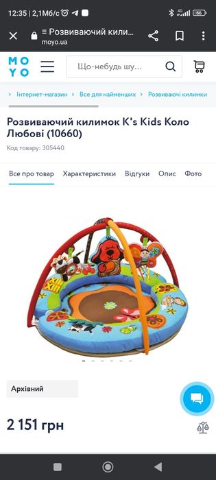 Розвиваючий килимок K'S Kids Love Circle
