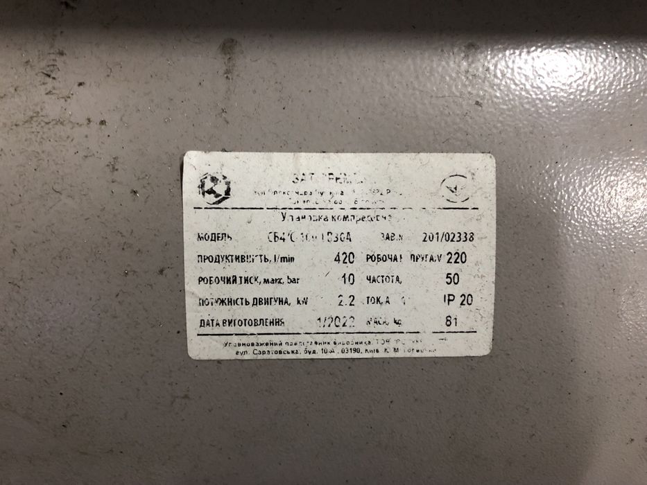 Компрессор Airkast