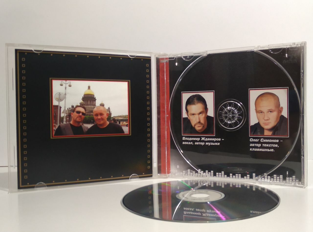 CD mp3 А. Розембаум музыкальные диски шансон блатняк