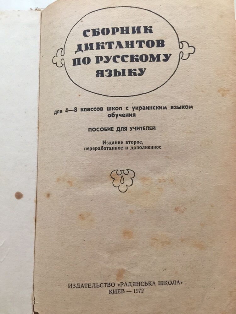 Продам Книги раритет 1955 и 1972 года