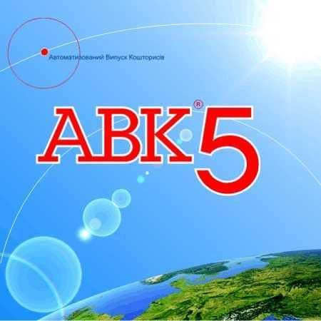 АВК 5 Версия 3.10 Удаленная установка через TeamViewer Встановлення.