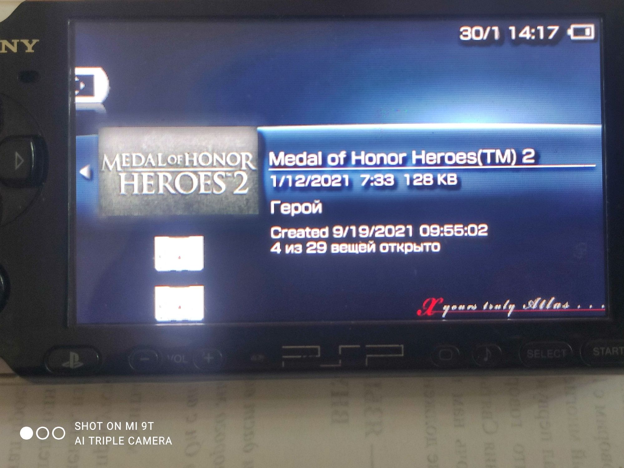Psp Sony, робочая на ваше усмотрение!