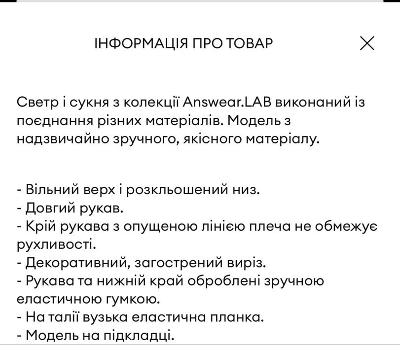 Комплект сукня і светр чорні answer lab m/l