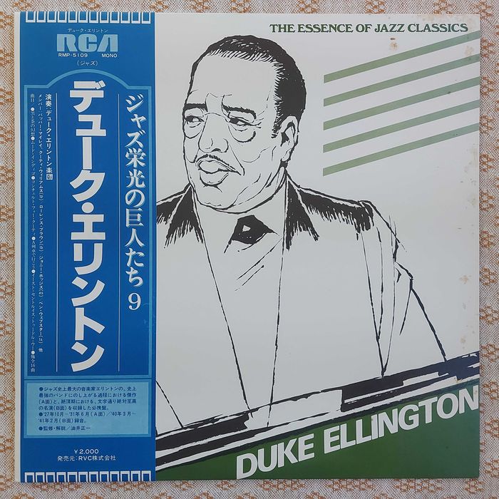 Duke Ellington Duke Ellington 1978 Japan (NM/EX+)