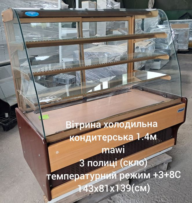 Вітрини холодильні кондитерські 1.0м-2.0м оренда і продаж /розстрочку