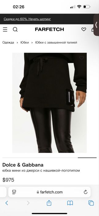 Спідниця - юпка від  Dolce & Gabbana Оригінал