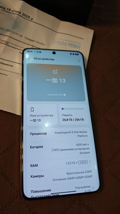 Oneplus 13 12/256 CN