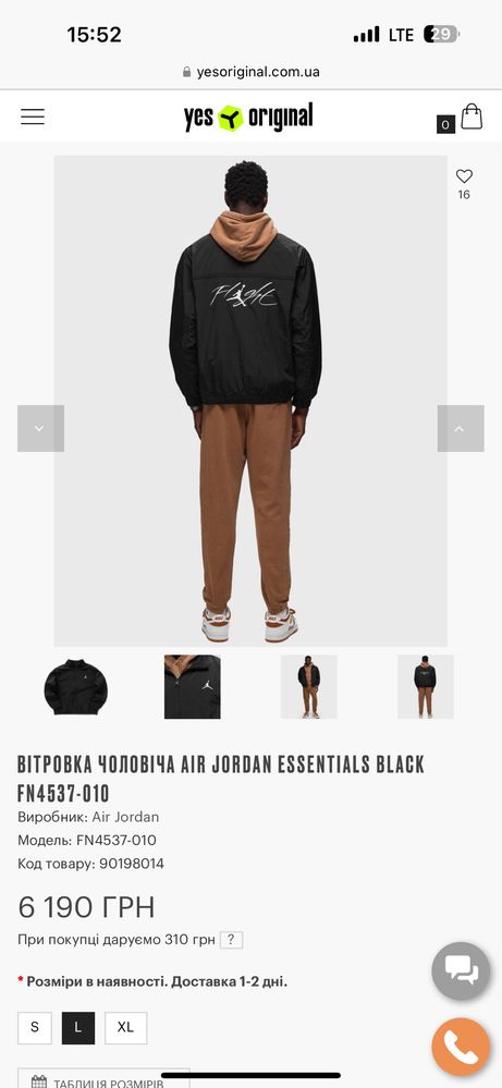 Size M L / Куртка 2024 Air Jordan Flight (оригинал)