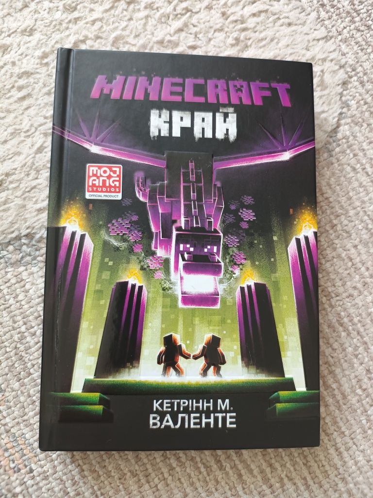 Minecraft книги.