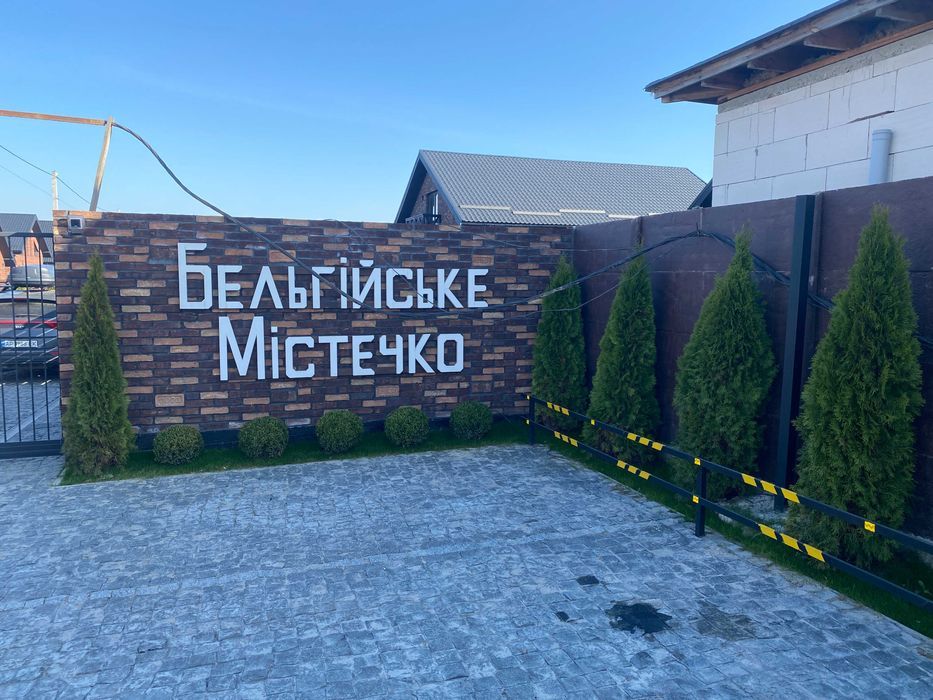 Унікальний будинок 120м із Баварської кладки 10 хв від Окружної(Відео)