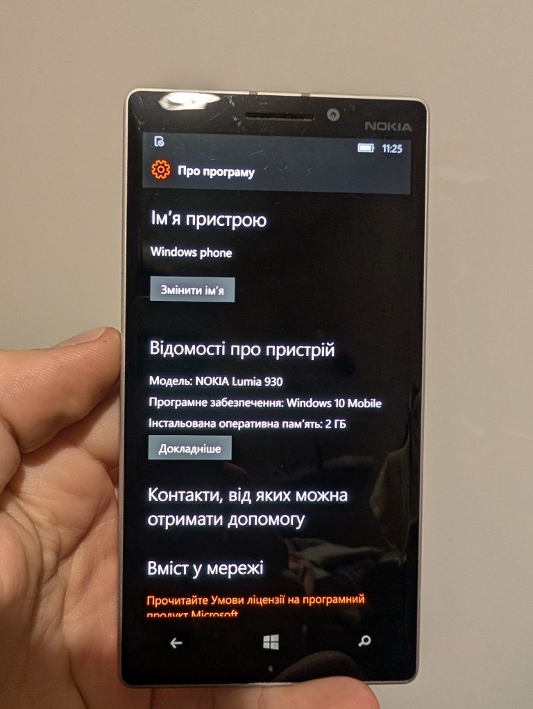 Рідкісна Nokia lumia 930