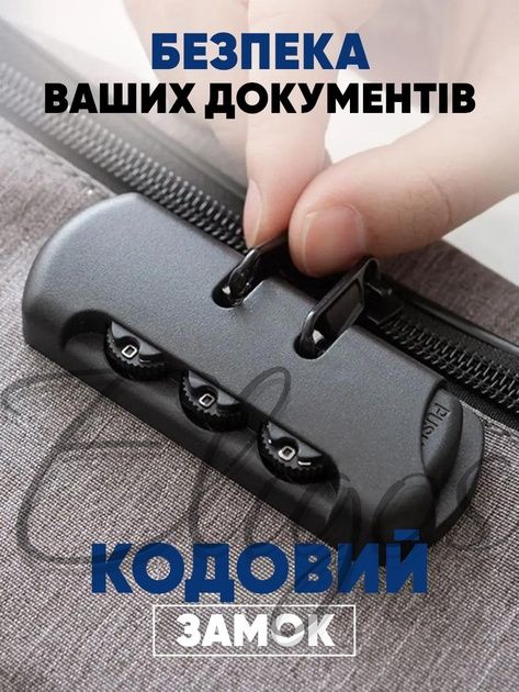 Органайзер тека для документів з кодовим замком А4