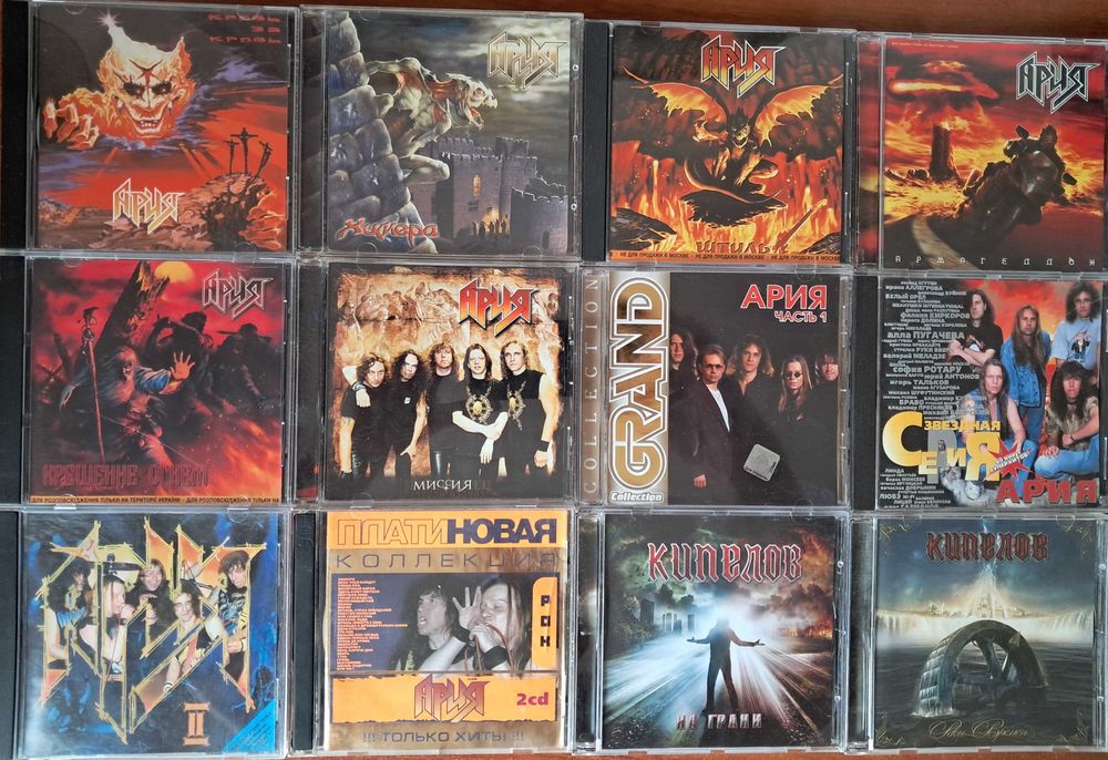 Audio CD Ария Мумий Тролль Земфира Кузьмин Крем Агата Кристи