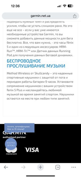 garmin fenix 5s оригинал