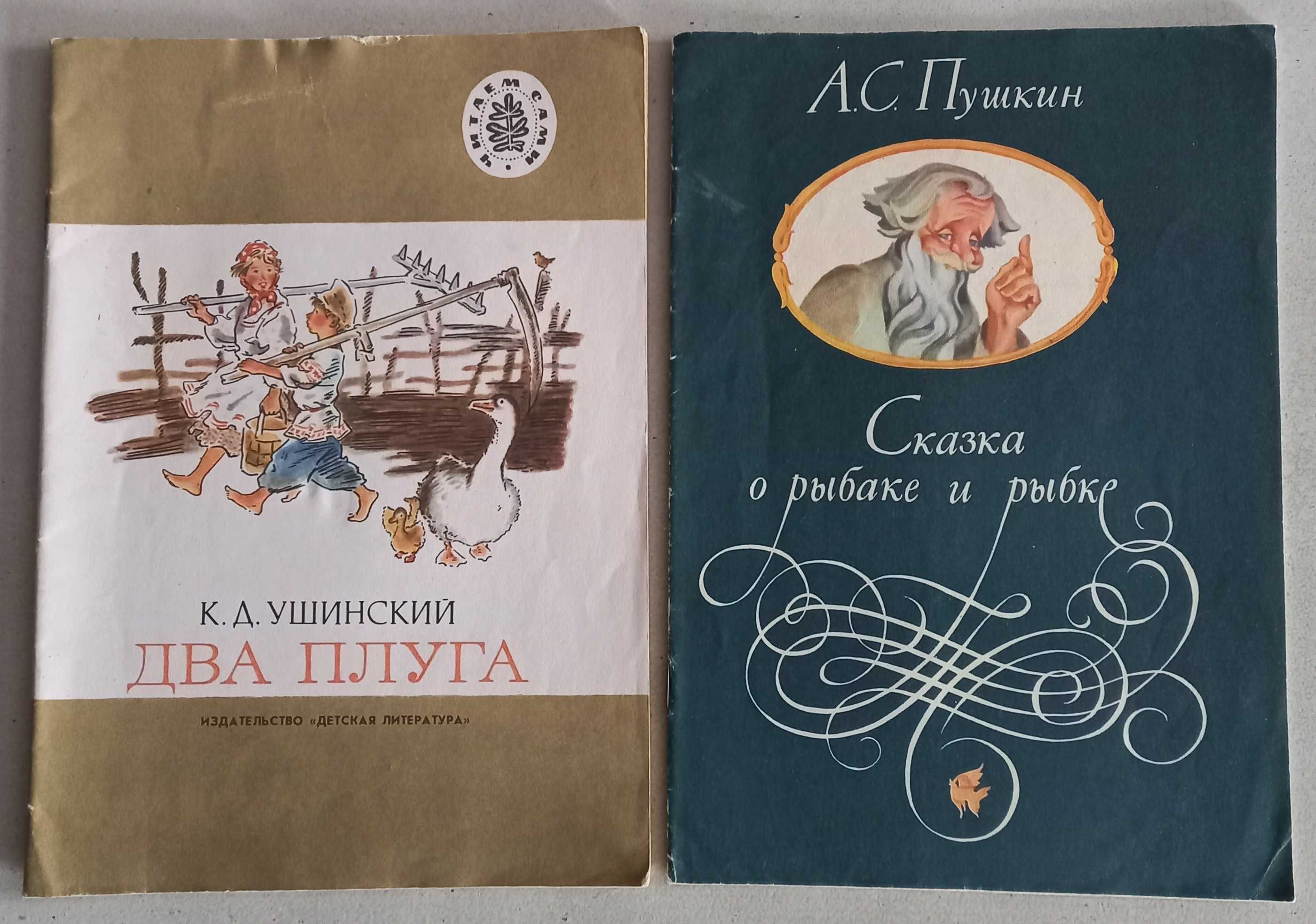 Детские иллюстрированные книги, изданные в СССР