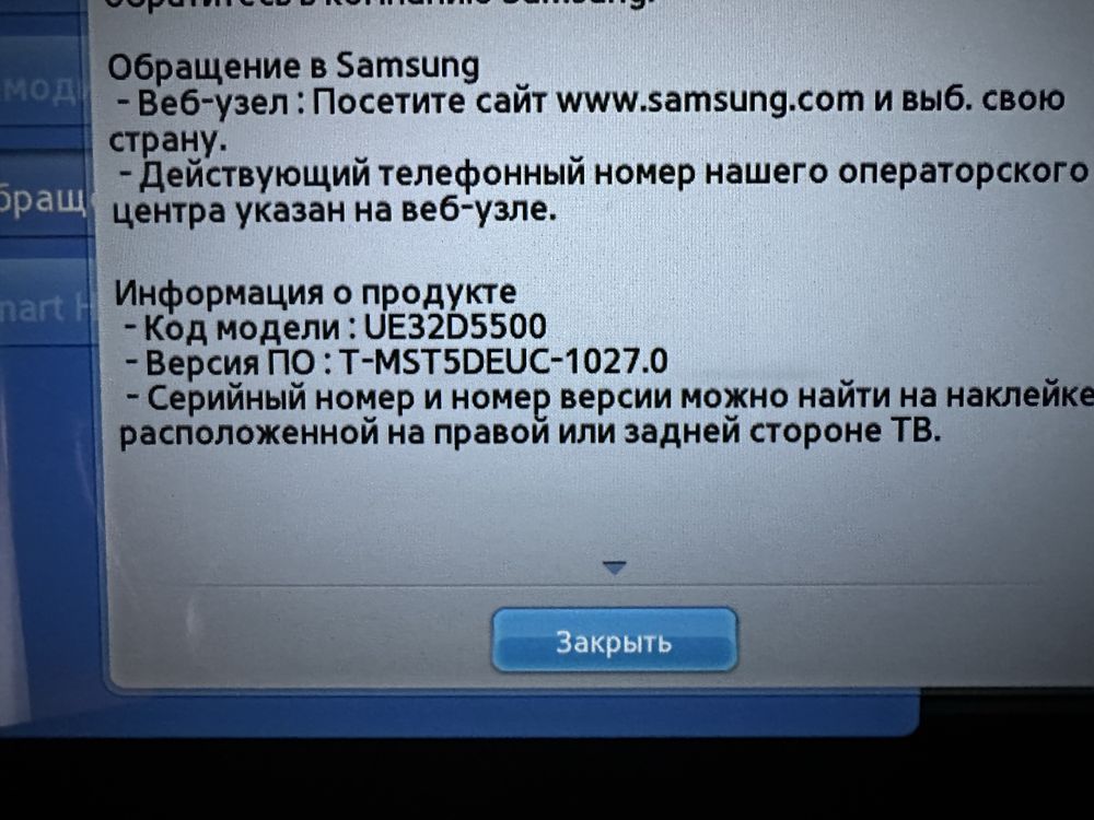 Телевізор самсунг smart TV samsung UE32D5500