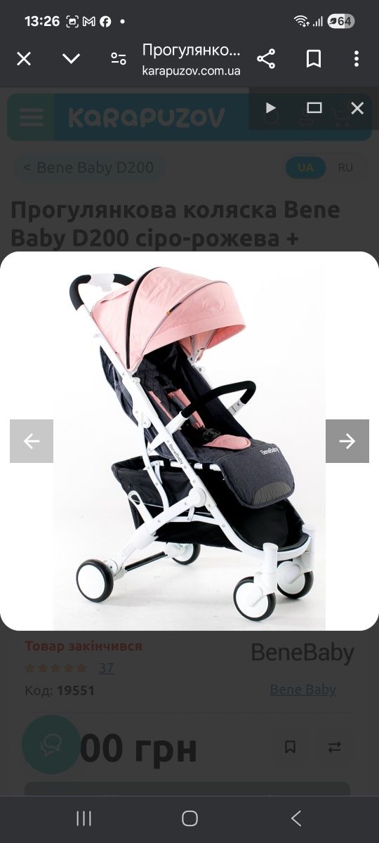 Текстиль до коляски benebaby