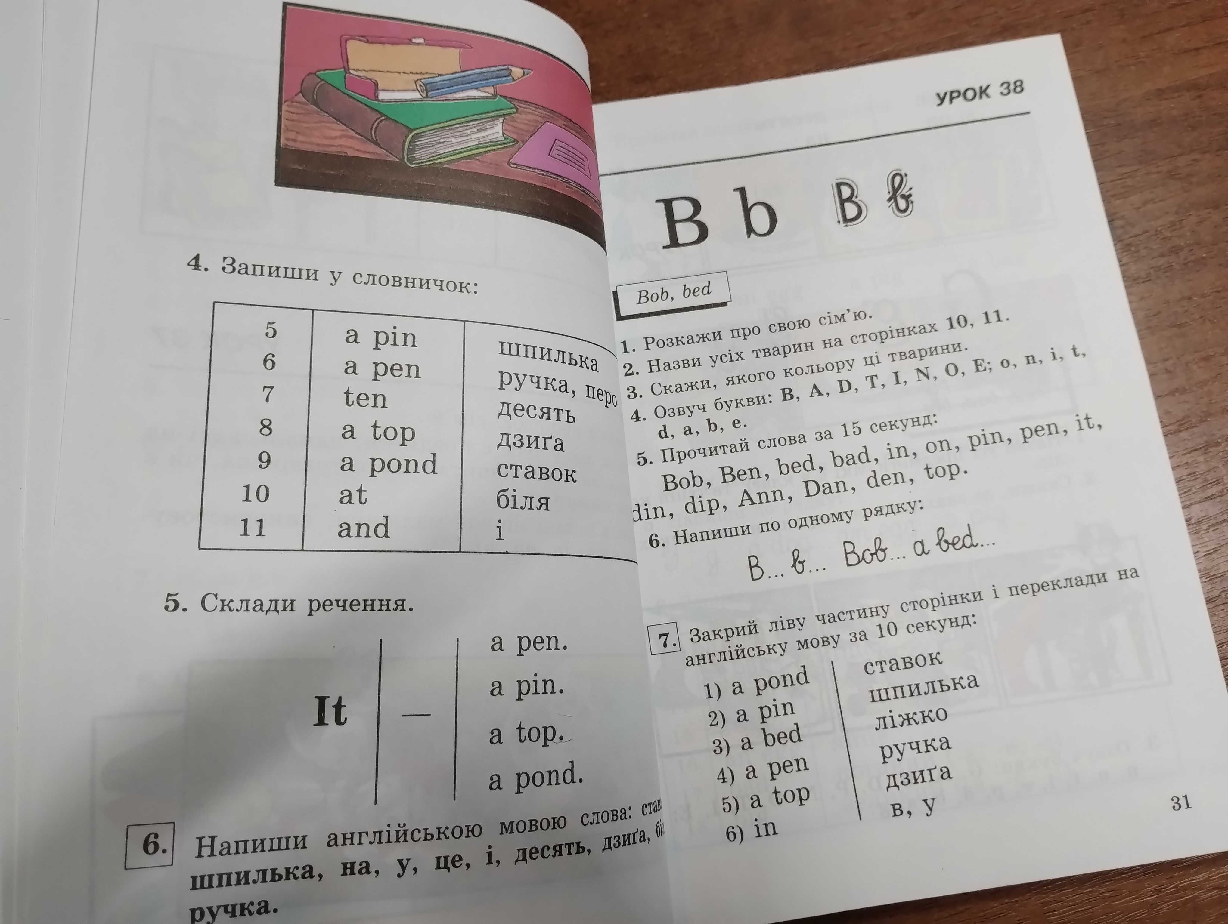 Плахотник English 1 (Перший клас)