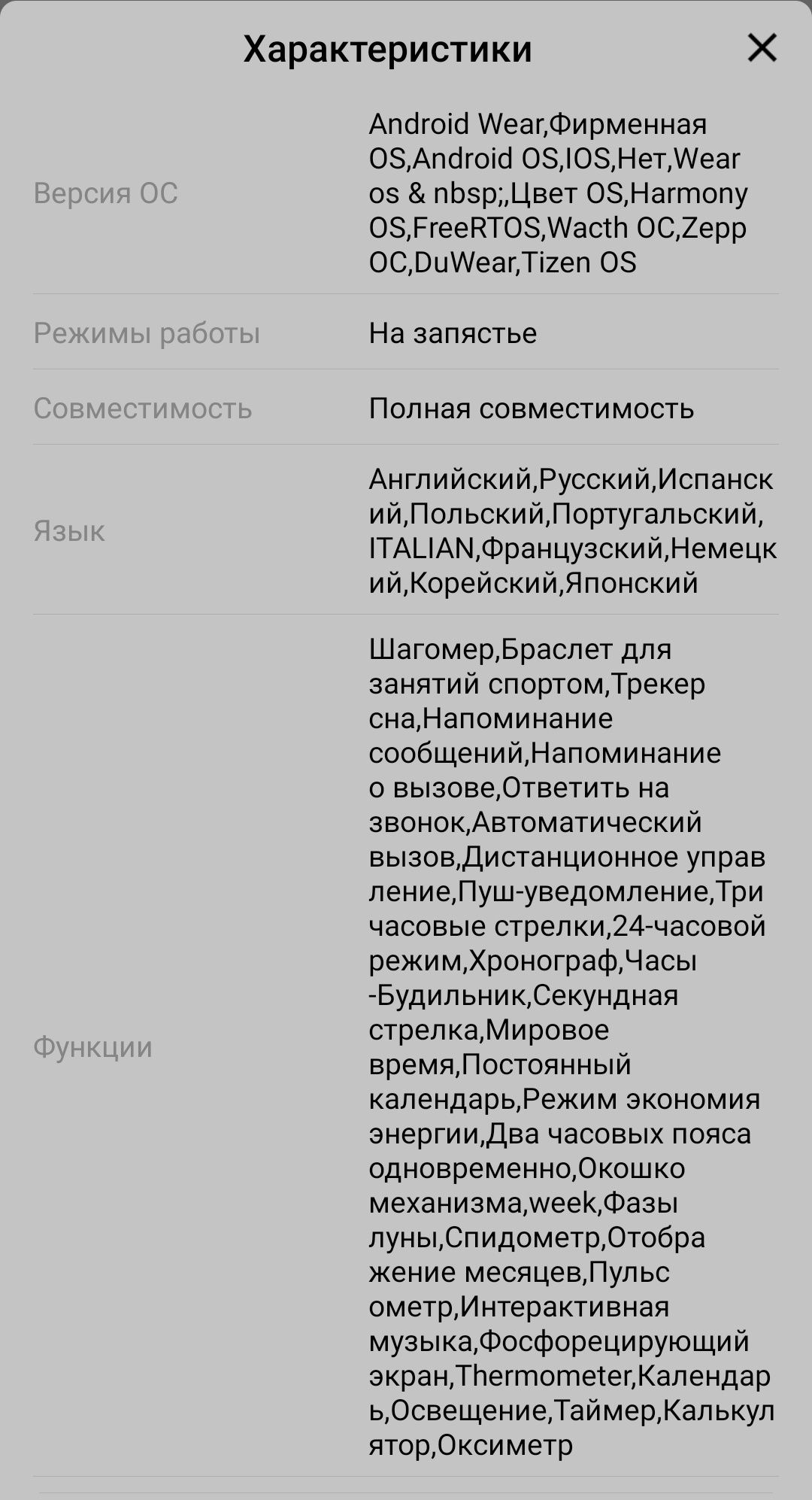 Смарт часы с манжетным тонометром,