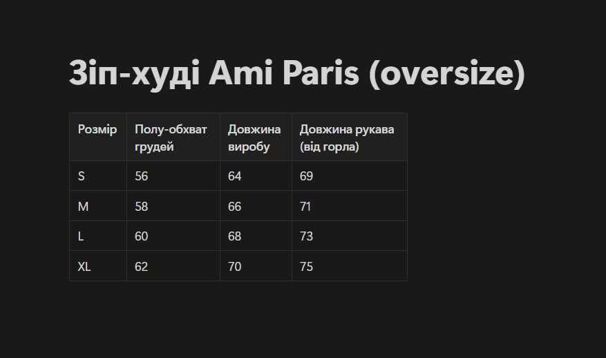 Оверсайз зіп-худі AMI Paris з преміум бавовни Ами Париж