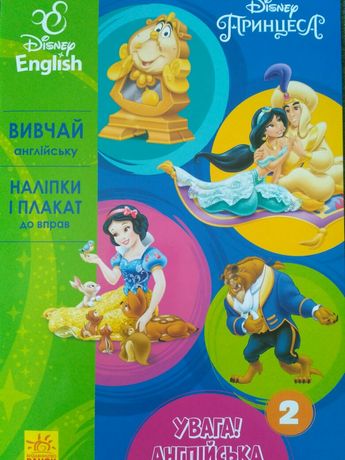 English Disney, английский язык, англійська мова