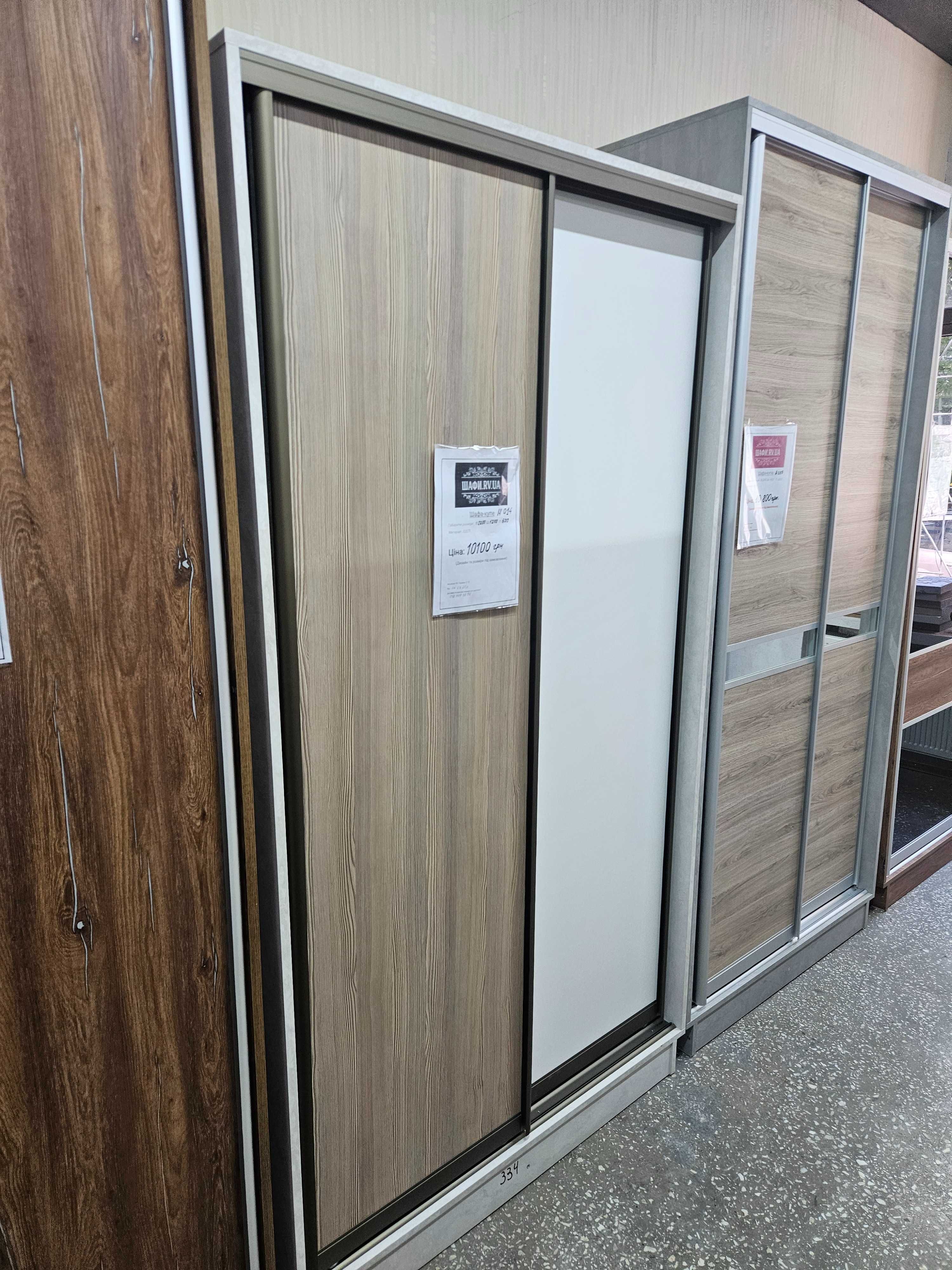 Шафа-купе 120×240×60см в наявності