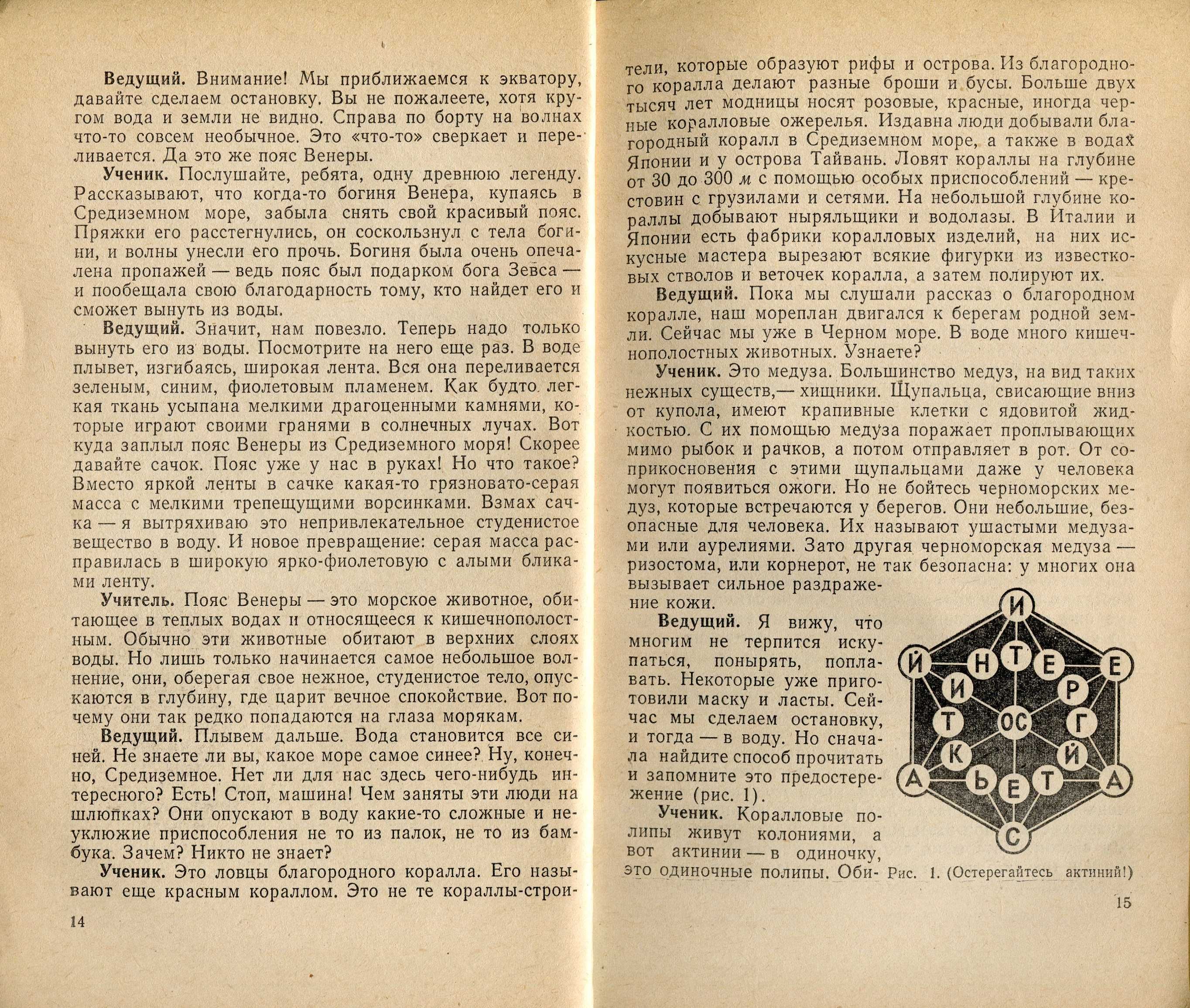 Жукова Т.И. Часы занимательной зоологии (1973) - 159 с.