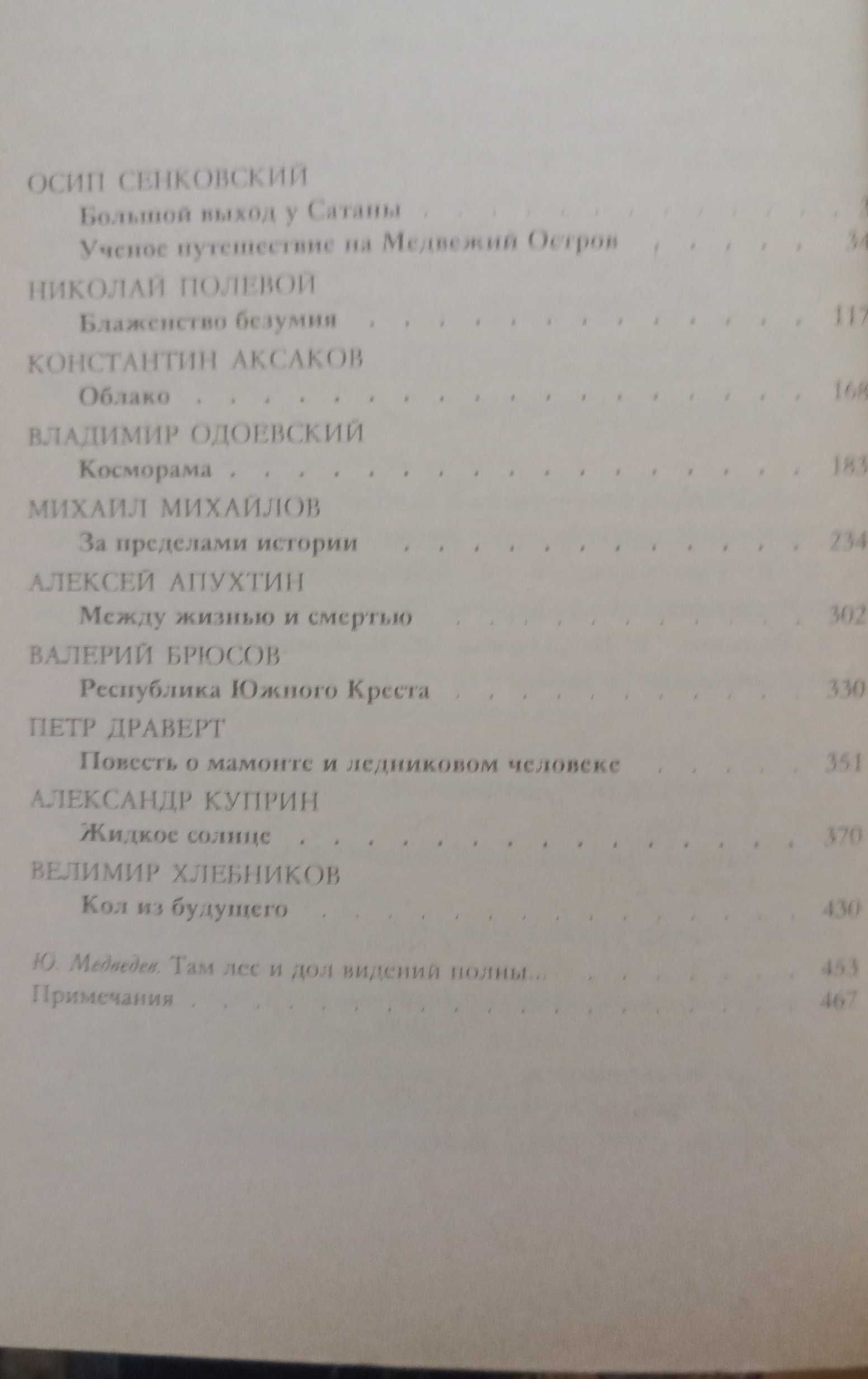 Серия книг. Мир приключений.