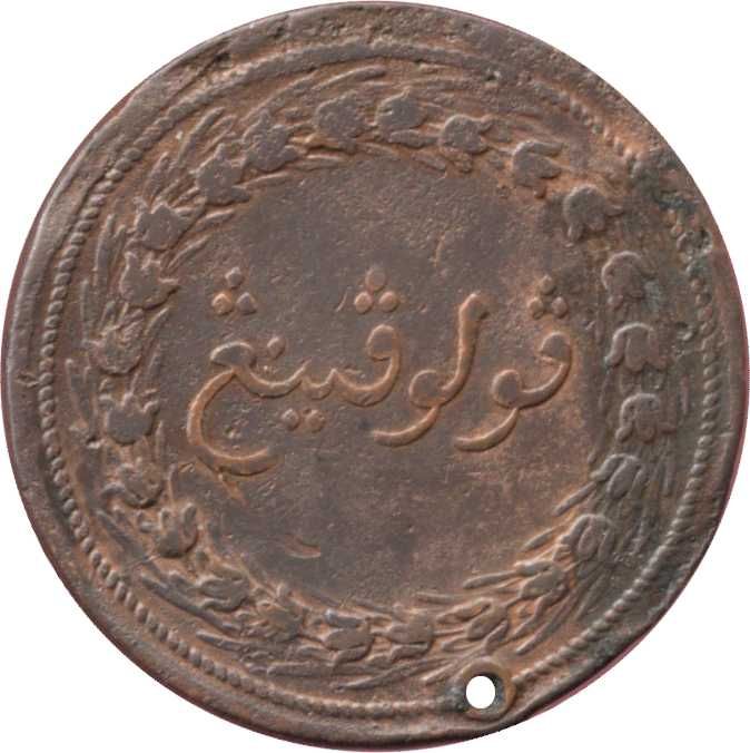Penang - Brytyjskie Indie Wschodnie - 1 cent 1810