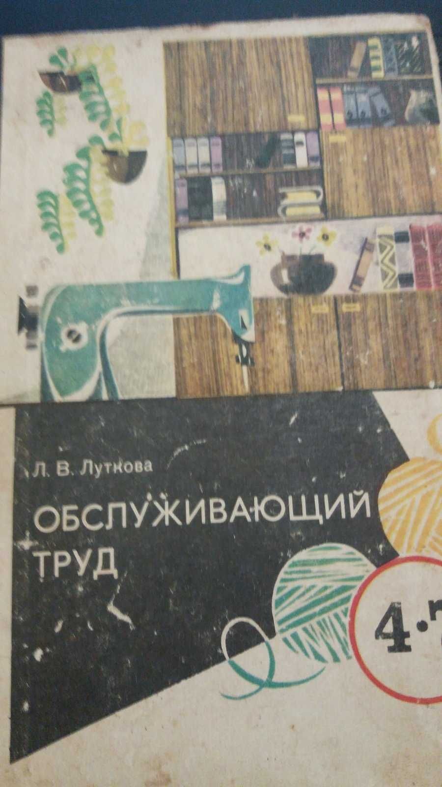 Книги  по конструюванню та  пошиттю жіночого одягу,видання 1963-1995р