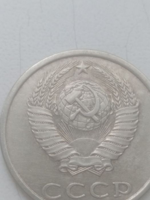 20 коп. 1981 г. с 4 разновидностями.