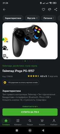 Геймпад джойстик Ipega pg-9157