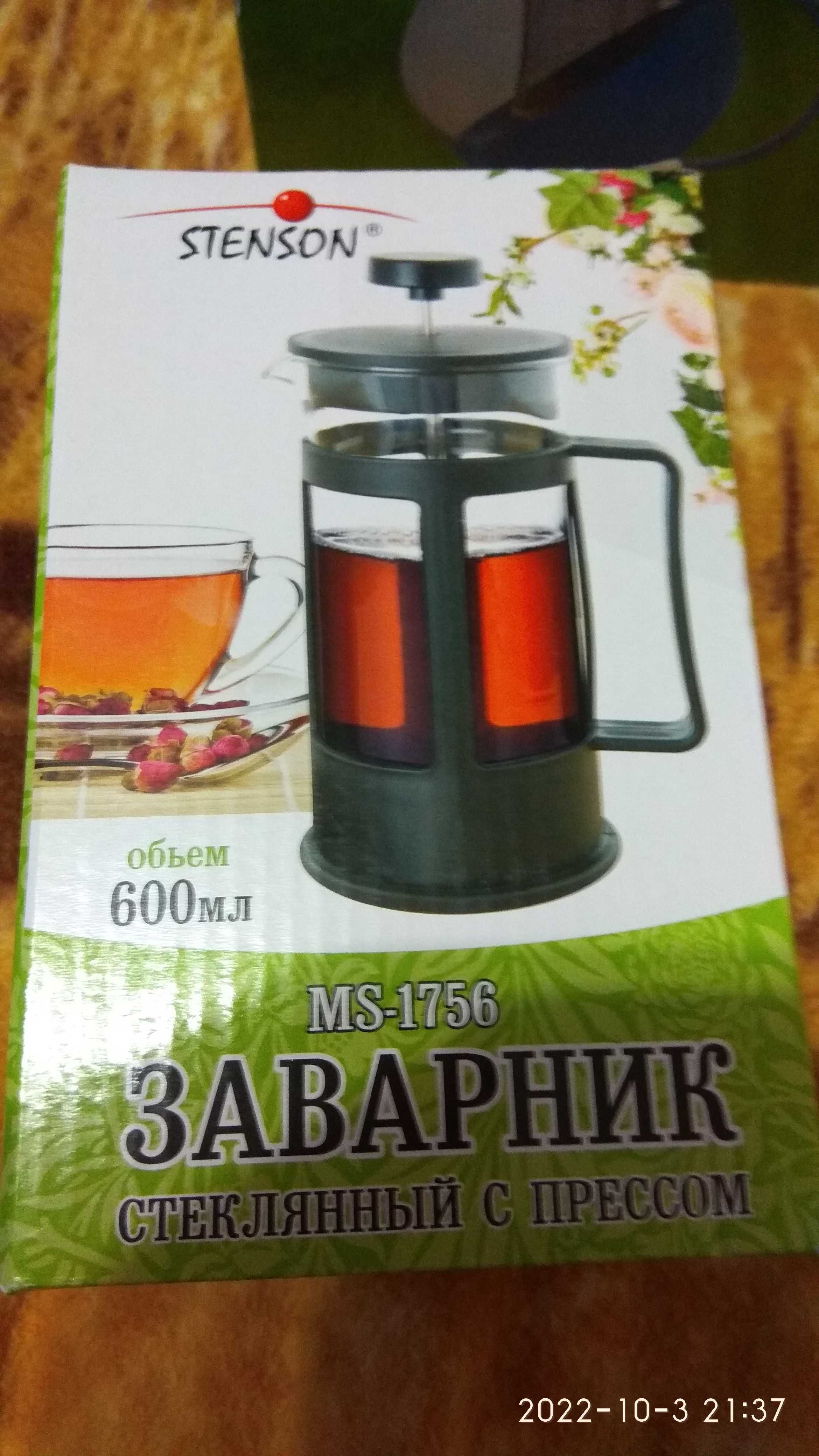 Заварник для чаю