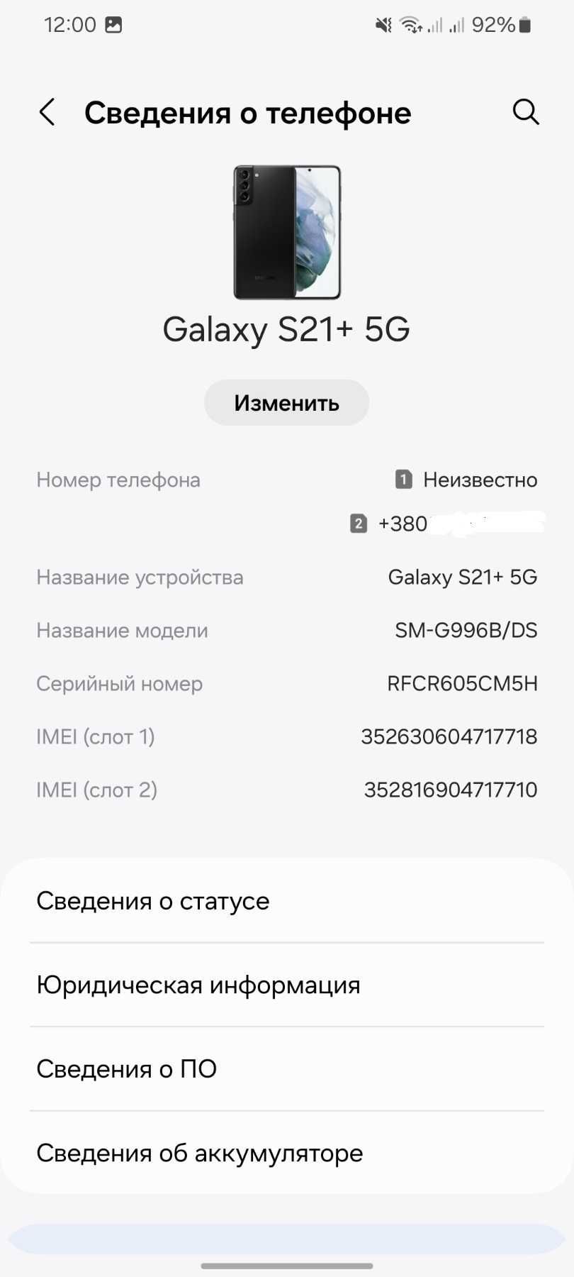 Samsung S21+ Phantom Black 8/128GB (2 SIM) Офіційний