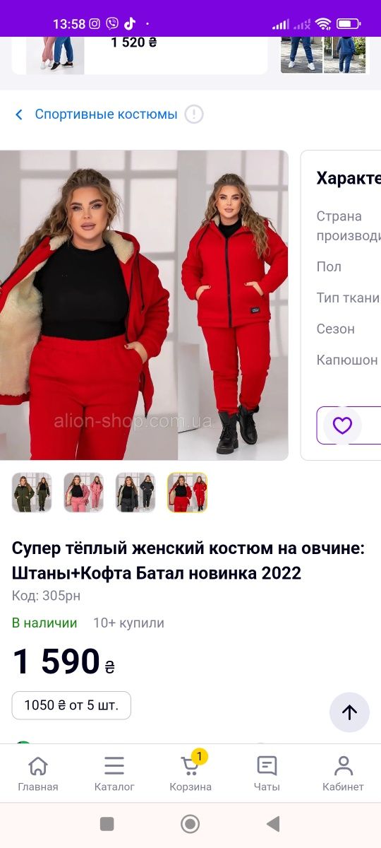Женский костюм 48 р