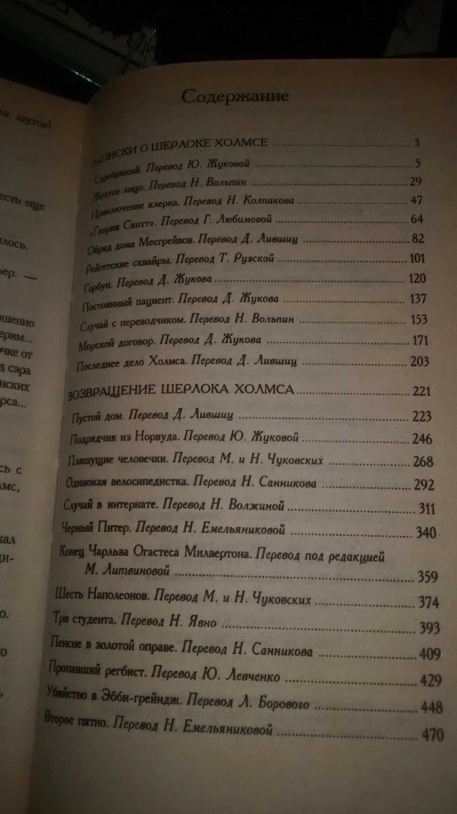 Артур Конан Дойл, набор из трех книжек: рассказы и повести