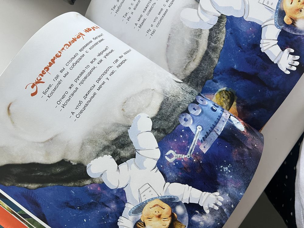 Полозкова, Перельман, Ветер в ивах, Чук и Гек детские книги