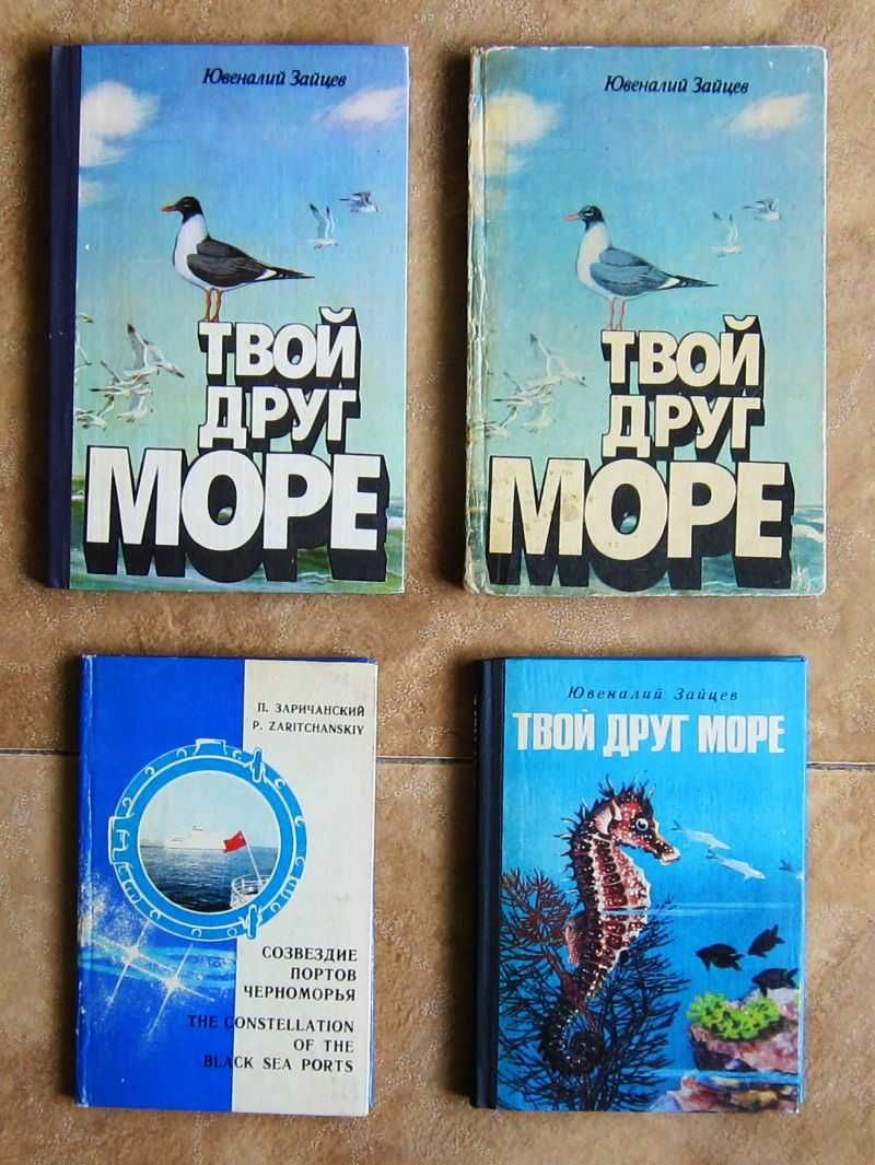 "Одесса" выходит в море. Твой друг море. Черное море.