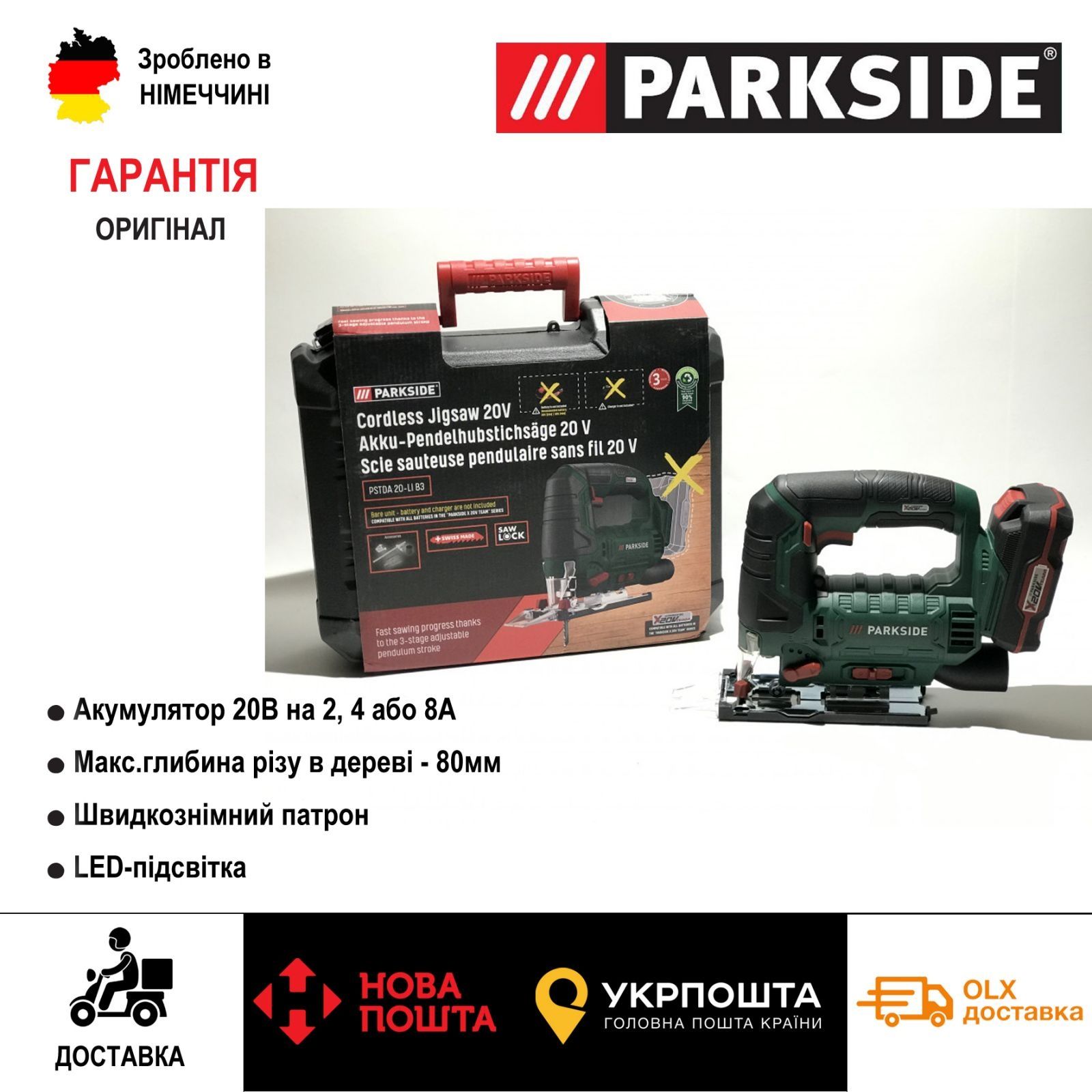 НОВ аккумуляторный лобзик сГермании Parkside PSTDA 20-LI/электролобзик